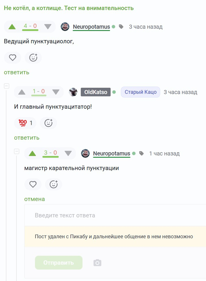 Такая ветка начиналась... Эх