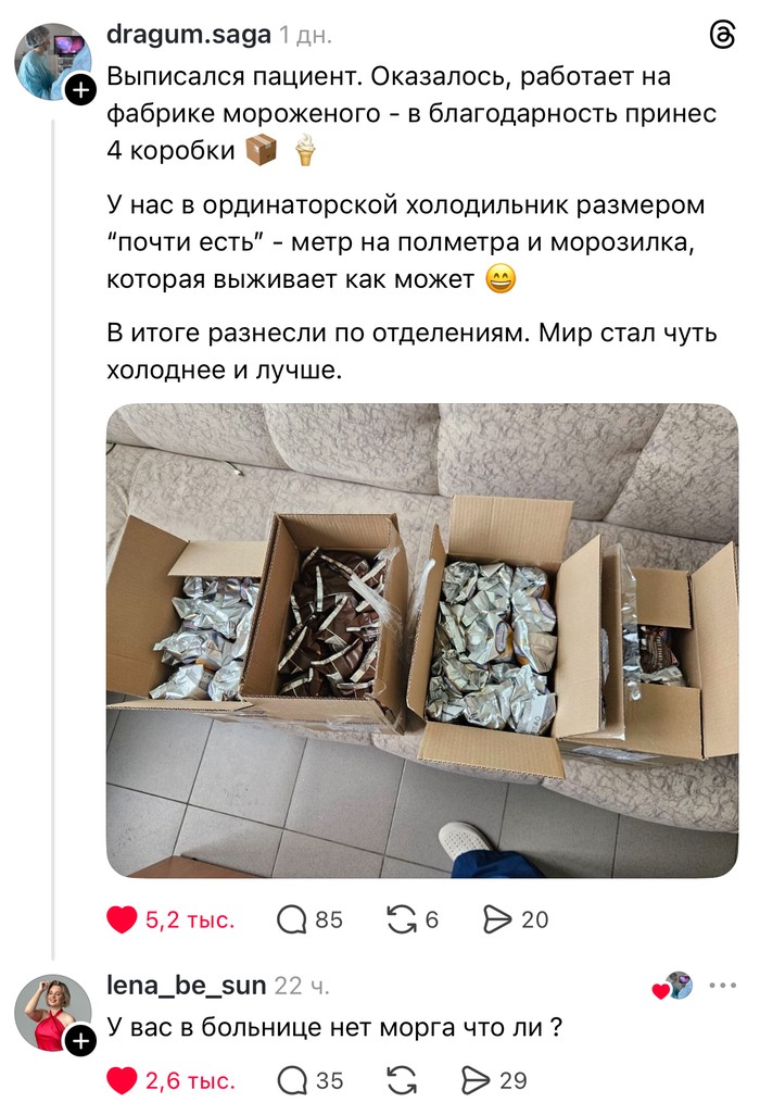 Какая правильная благодарность!)