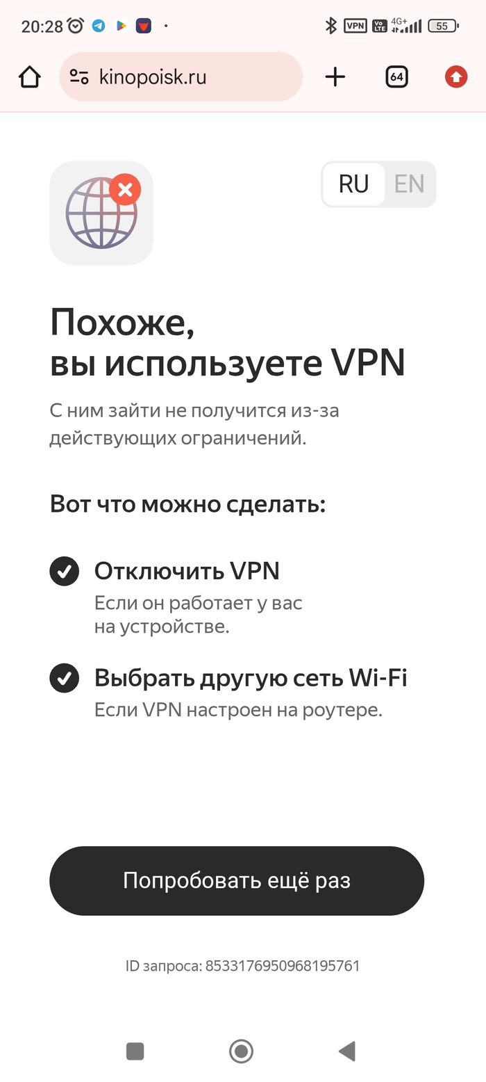 ��������� � VPN