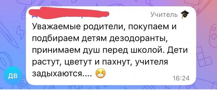 Учитель прав