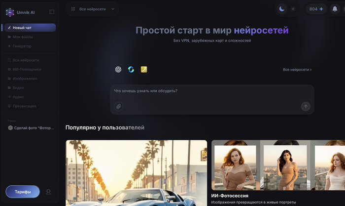 <a href="https://pikabu.ru/story/neyroset_dlya_fanfikov_kak_napisat_fanfik_neyrosetyu_promtyi_i_razbor_po_shagam_v_2026_godu_13891787?u=https%3A%2F%2Fumnik.ai%2Fbots%2Fassistants%3Futm_source%3Dpikabu&t=%D0%A4%D0%B0%D0%BD%D1%84%D0%B8%D0%BA%20%D0%BD%D0%B5%D0%B9%D1%80%D0%BE%D1%81%D0%B5%D1%82%D1%8C%20%D0%B1%D0%B5%D1%81%D0%BF%D0%BB%D0%B0%D1%82%D0%BD%D0%BE&h=21c99d80f65e538dd1818e4831d43cf189ade6db" title="https://umnik.ai/bots/assistants?utm_source=pikabu" target="_blank" rel="nofollow noopener">Фанфик нейросеть бесплатно</a> - выбор среди десятка моделей.