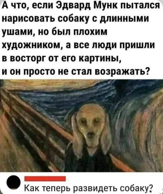 Крик собаки