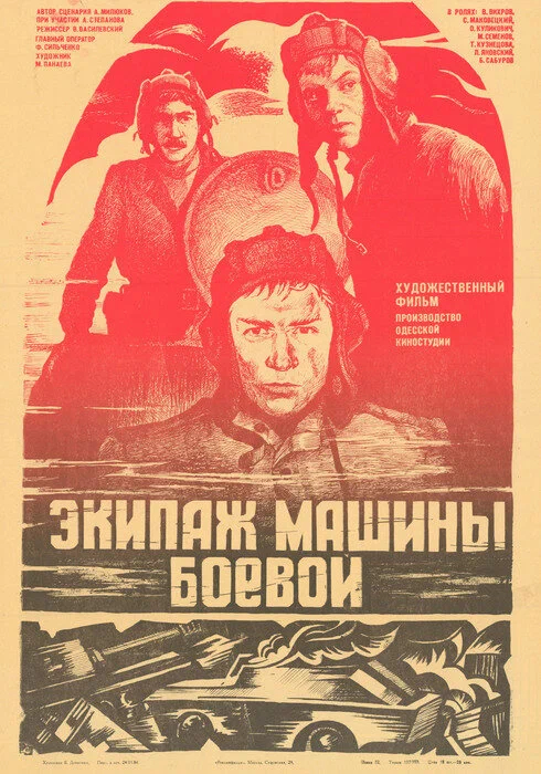 ������ ������ ������ (1983)