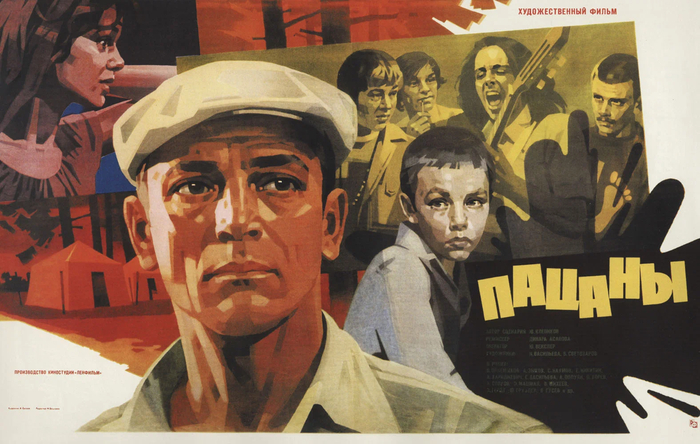 ������ (1983)