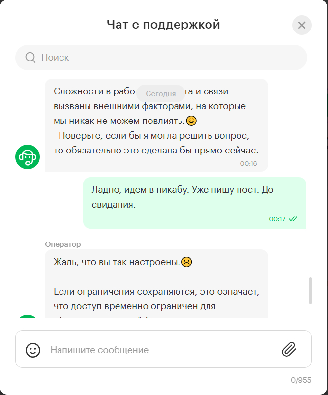 � �� ��� ����, � ��� ��� ��� �����. 