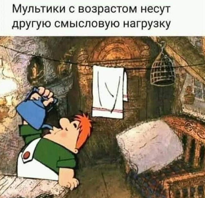 Мультики