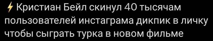 Когда на всё пойдешь ради профессии