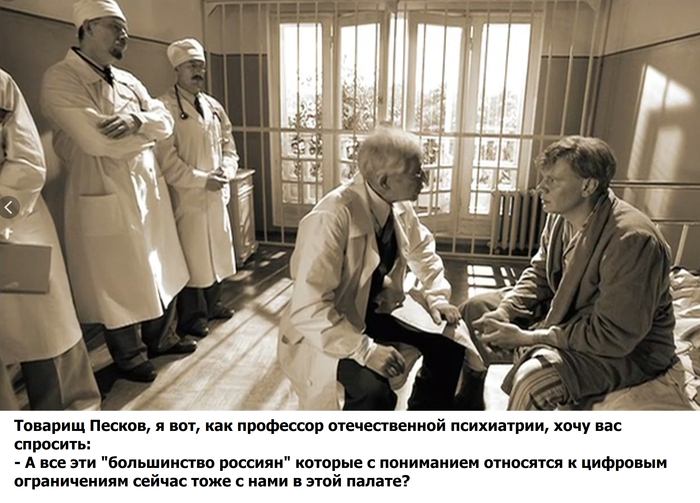 Товарищ Песков