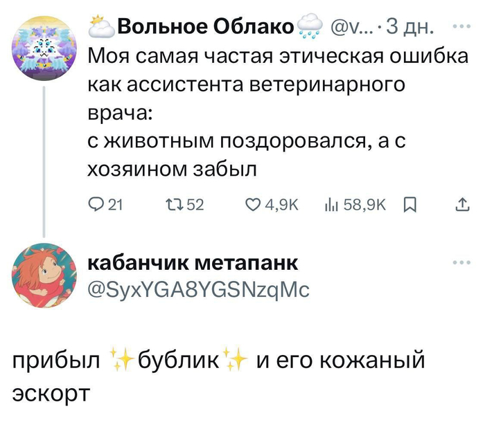 Профдеформация