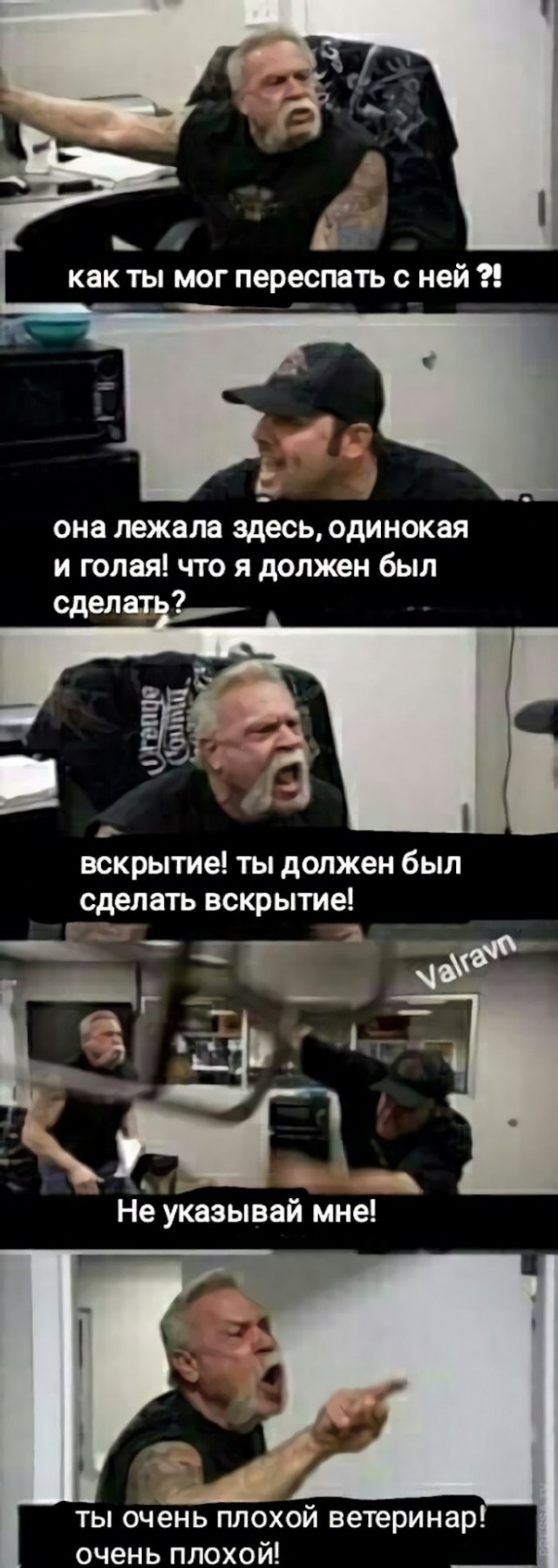 Не учи меня!