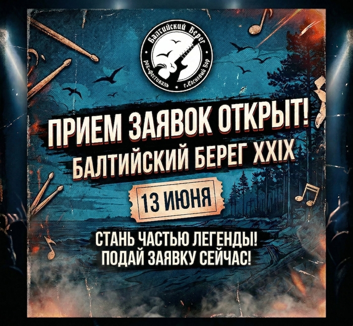 ���������� ����� XXIX