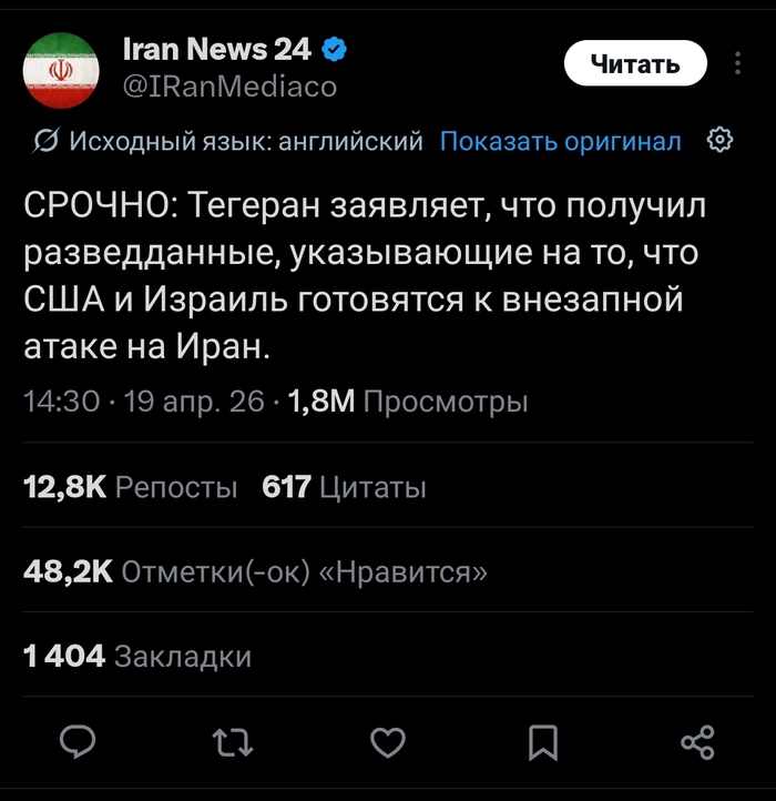 <!--noindex--><a href="https://pikabu.ru/story/yestonskaya_razvedka_reshila_priyti_na_pomoshch_iranu_13898502?u=https%3A%2F%2Fx.com%2Fi%2Fstatus%2F2045827435955179542&t=https%3A%2F%2Fx.com%2Fi%2Fstatus%2F2045827435955179542&h=46abb09fd97d2a3e747c41e8e422f9dc5407d241" title="https://x.com/i/status/2045827435955179542" target="_blank" rel="nofollow noopener">https://x.com/i/status/2045827435955179542</a><!--/noindex-->