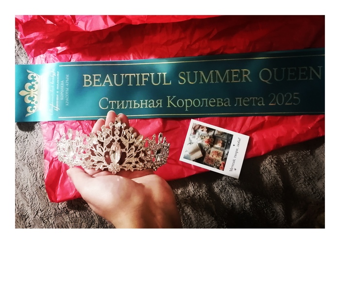���� ������ "�������� �������� ���� 2025" "�������� �������-���� 2025". 🍒👸🏻📚📊💫👑⭐✨ 