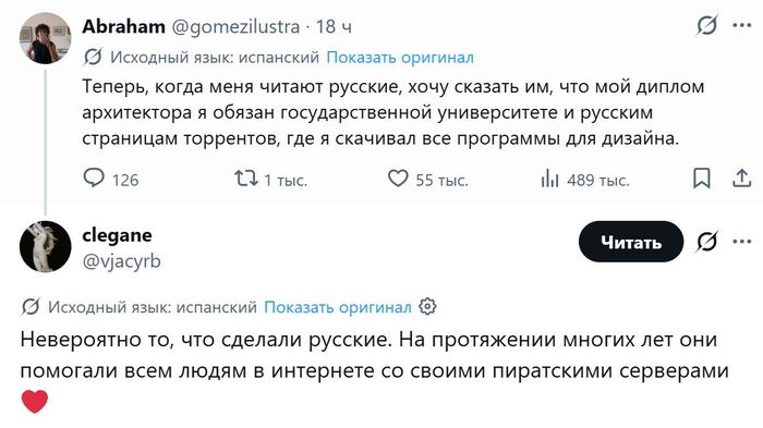 Благородное пиратство