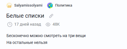 <a href="https://d.pikabu.ru/story/tsifrovyie_voleryi_i_fakultativnyiy_internet_kuda_nas_vedut_belyie_spiski_13902538?u=https%3A%2F%2Fpikabu.ru%2Fstory%2Fbelyie_spiski_13844954&t=%D0%98%D1%81%D1%82%D0%BE%D1%87%D0%BD%D0%B8%D0%BA&h=9d7229eb0320275a2fdb8157d7ec7dd10794fcee" title="https://pikabu.ru/story/belyie_spiski_13844954" target="_blank" >��������</a>