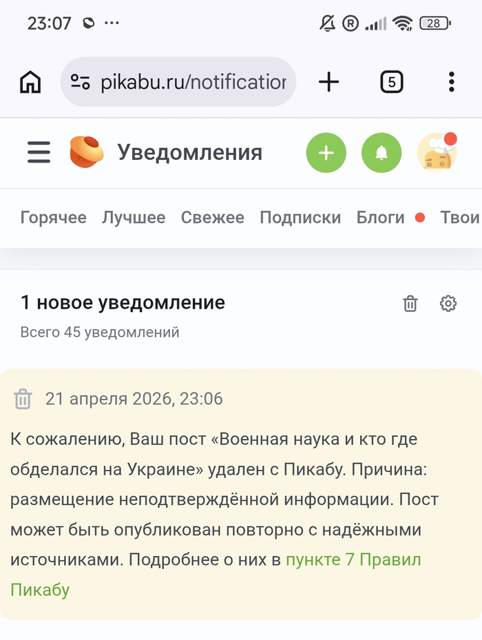 Да вы уже Достали!!!
