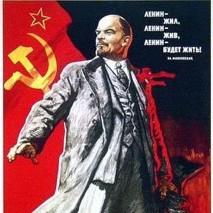 С Днем Рождения, Владимир Ильич Ленин!