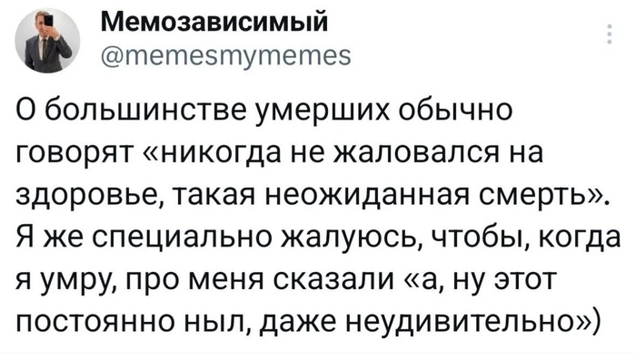 Метеозависимость же