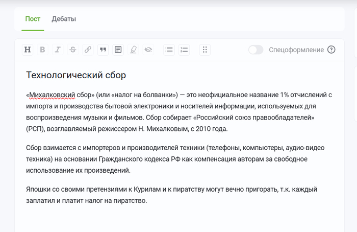 Новые люди - говно. Не голосуйте за них в сентябре.