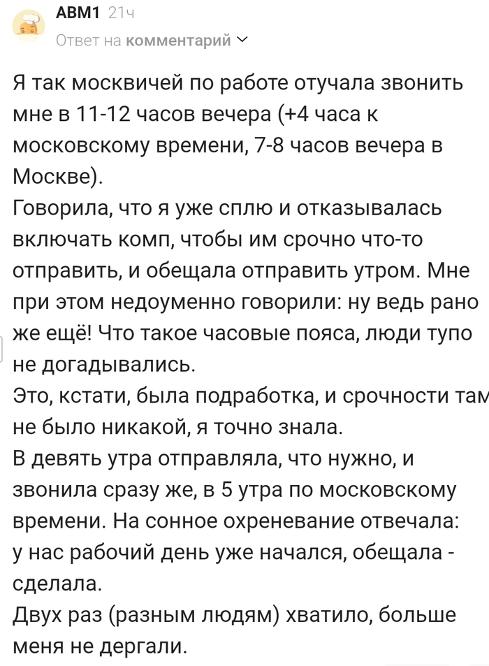 Часовые пояса !!!