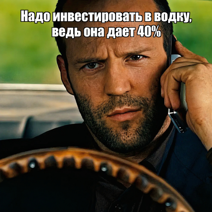 Высокодоходные инвестиции, доступные каждому