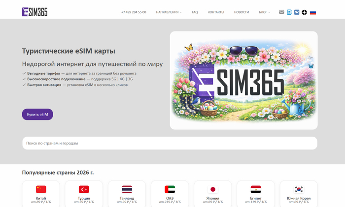 eSIM365