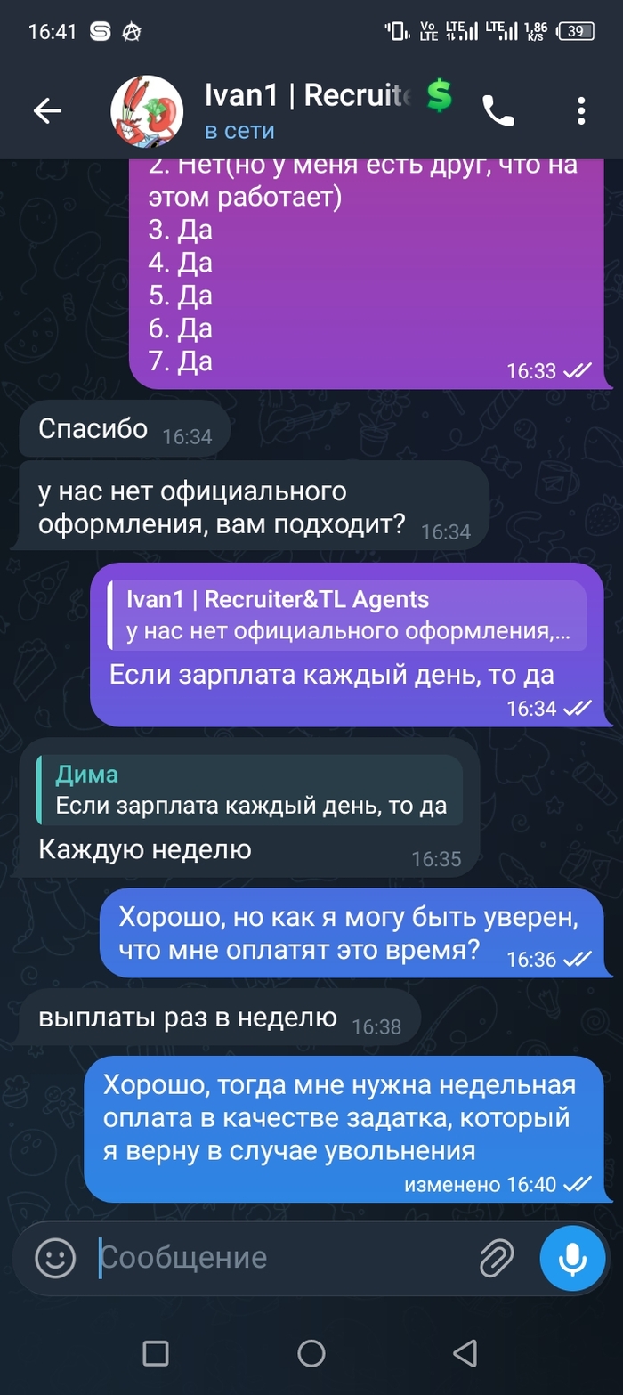 Подход риэлтора в поиске работы