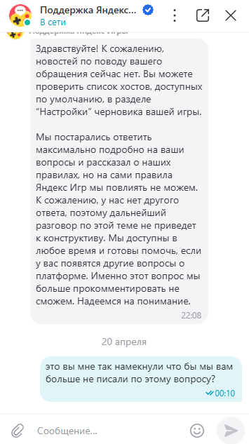 Иииии, нам больше ничего не отвечают.