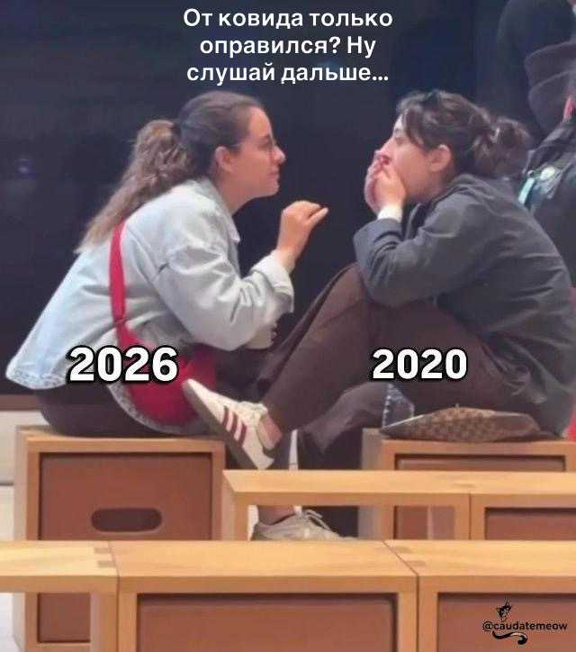 Продолжение
