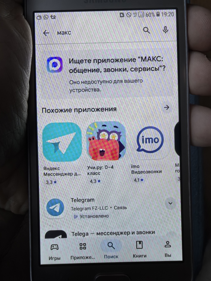 Списбо макс!