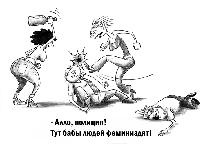 Феминистки