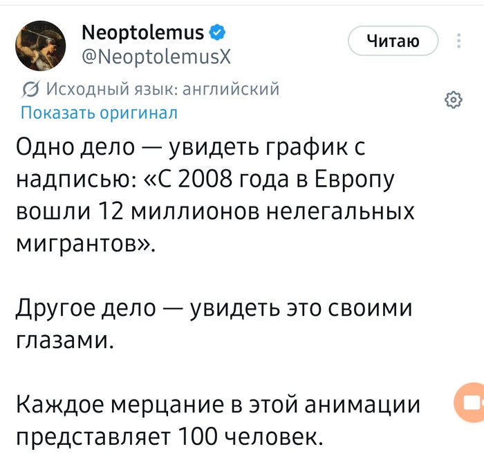12 миллионов нелегальных мигрантов