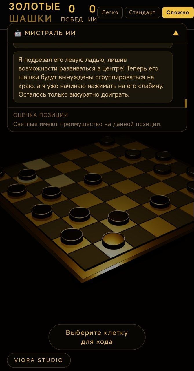 Шахматы с ИИ
