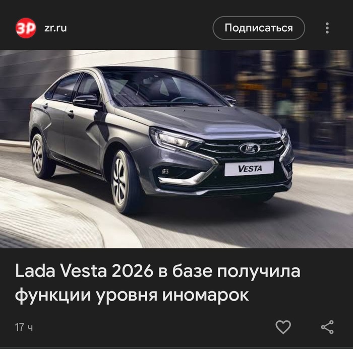 В Ладе есть кондиционер и 4 колеса