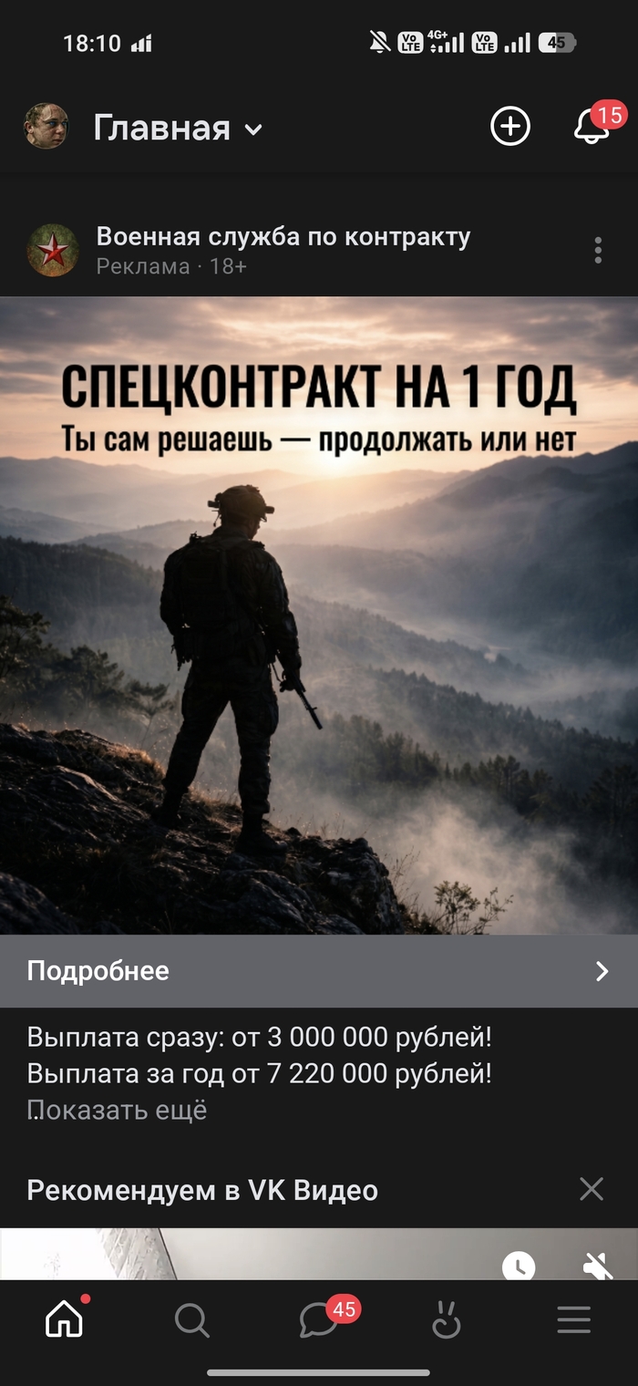 Реклама ВКонтакте