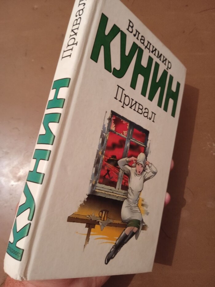 КУНИн