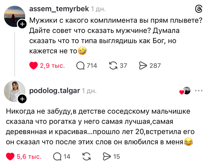 Самая деревянная))