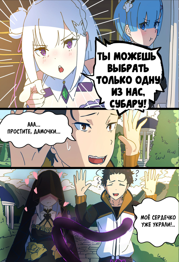 Выбрал