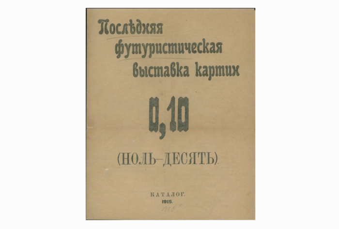 �������. ��������� ��������������� �������� ������ 0, 10 (����-������). 1915
