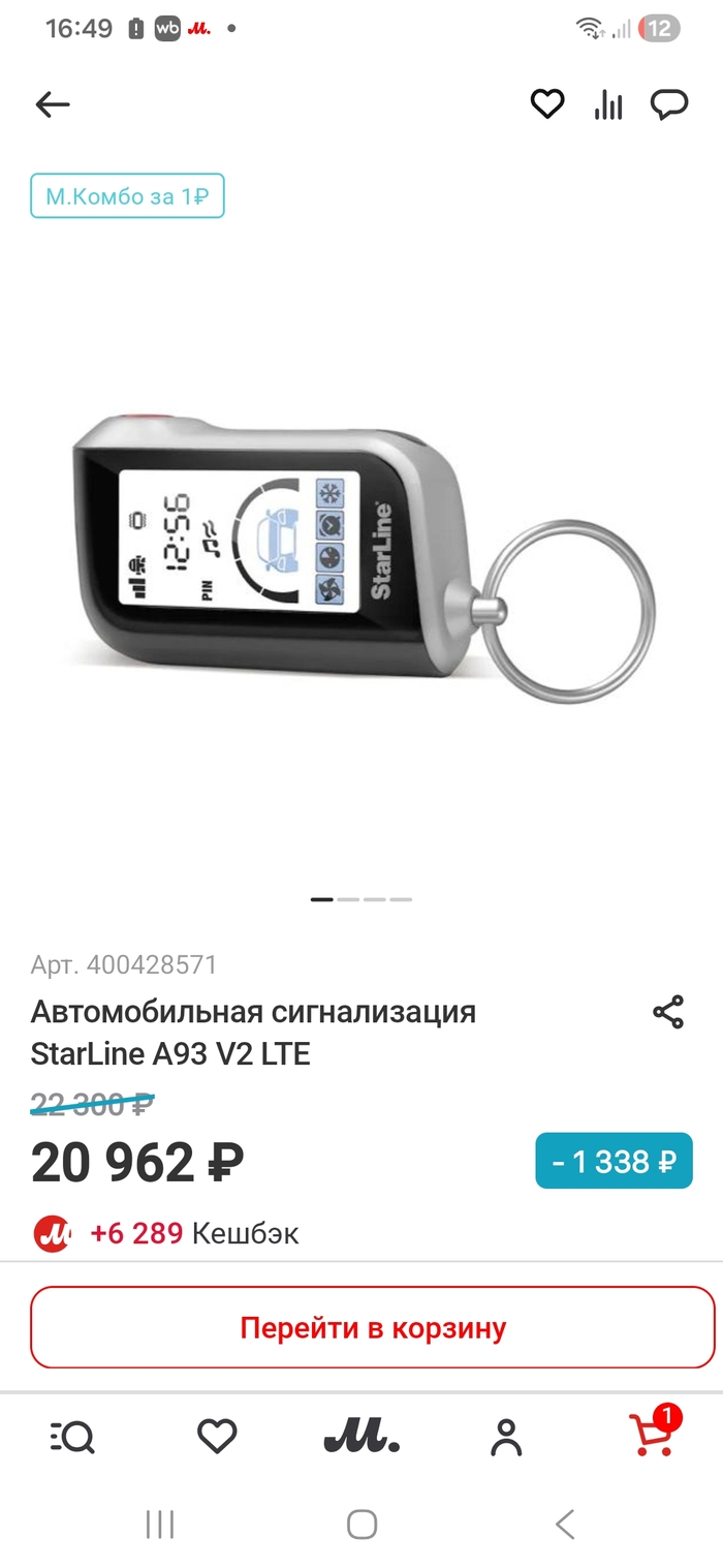 То, что пришло
