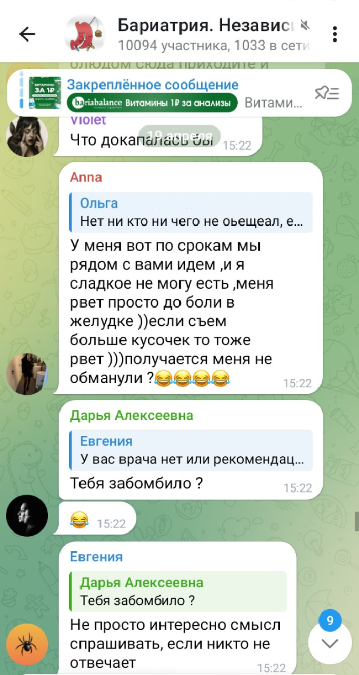 Годы после бариатрии у Мицинских; рвота нон-стопом "до боли в желудке". Она радуется. Кидается на других, со своими 100500 сообщений. Мазохизм, или стокгольмский синдром по-бариатрически?