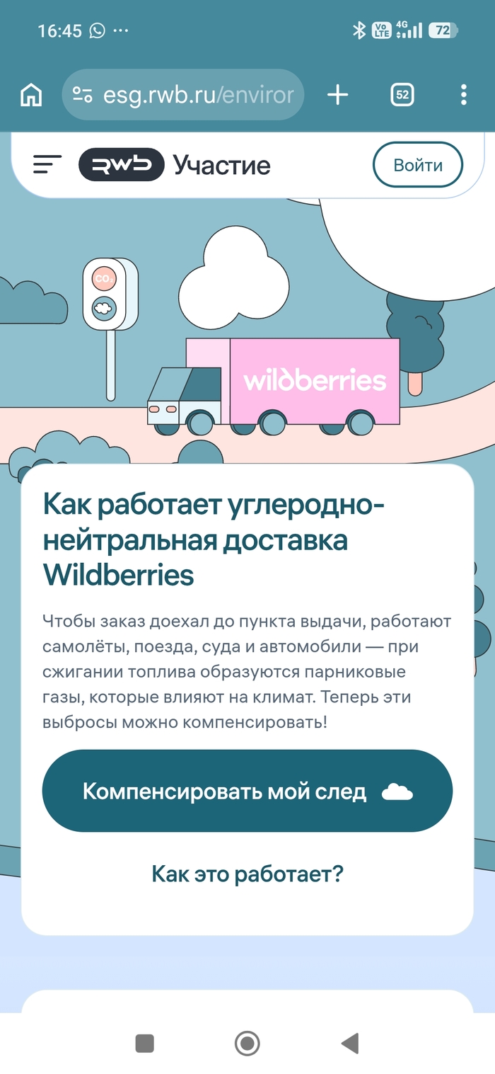 Wildberries ����� �����