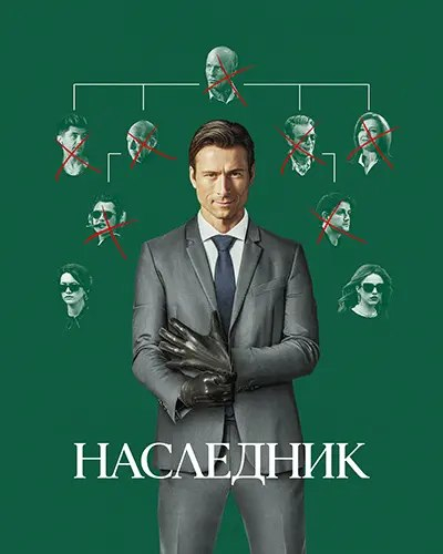 ���������  |  How to Make a Killing (2026) WEB-DL [H.265 | 2160p] [4K, HDR10+, DV 8.1, 10-bit]