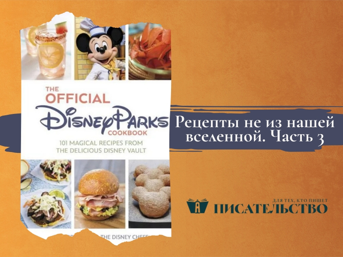 �Disney: ����������� ���������� ������
