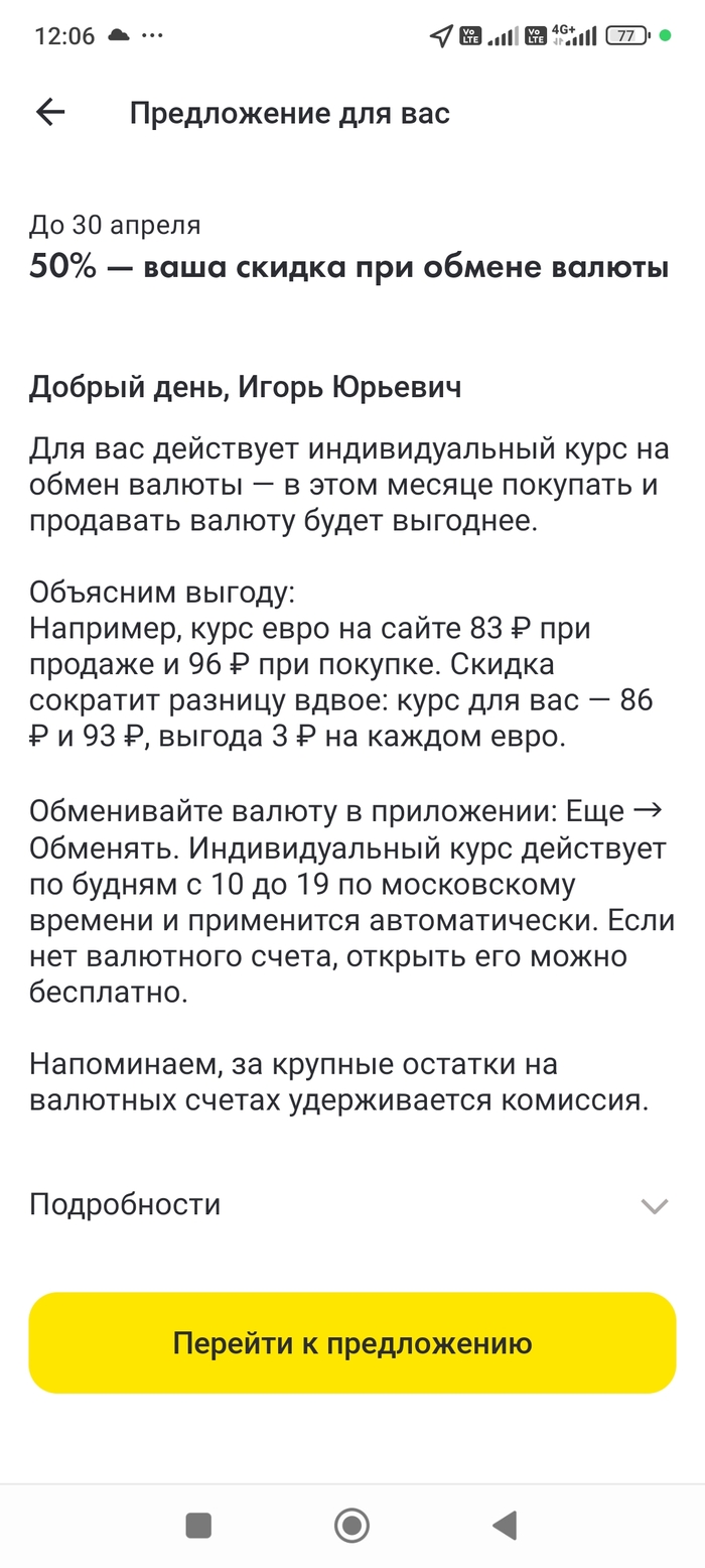 Выгода от Райффайзен