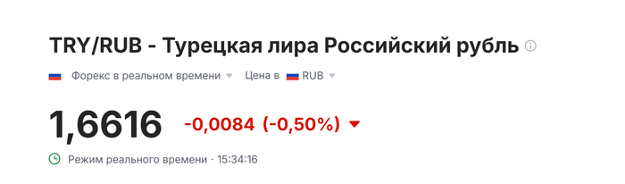 <!--noindex--><a href="https://pikabu.ru/story/teper_mozhno_platit_v_turtsii_po_qrkodu_13922435?u=https%3A%2F%2Fru.investing.com%2Fcurrencies%2Ftry-rub&t=https%3A%2F%2Fru.investing.com%2Fcurrencies%2Ftry-rub&h=aded82e5242b84f8a8c8d659943d538650606de9" title="https://ru.investing.com/currencies/try-rub" target="_blank" rel="nofollow noopener">https://ru.investing.com/currencies/try-rub</a><!--/noindex-->