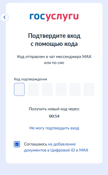 Тест на внимательность от Госуслуг