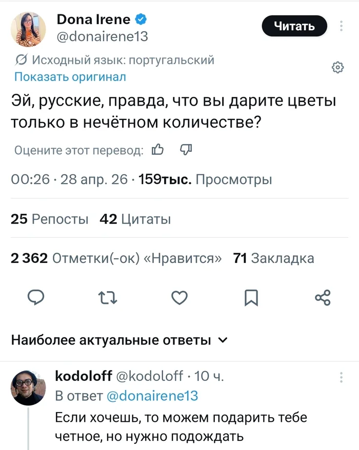 Про цветы