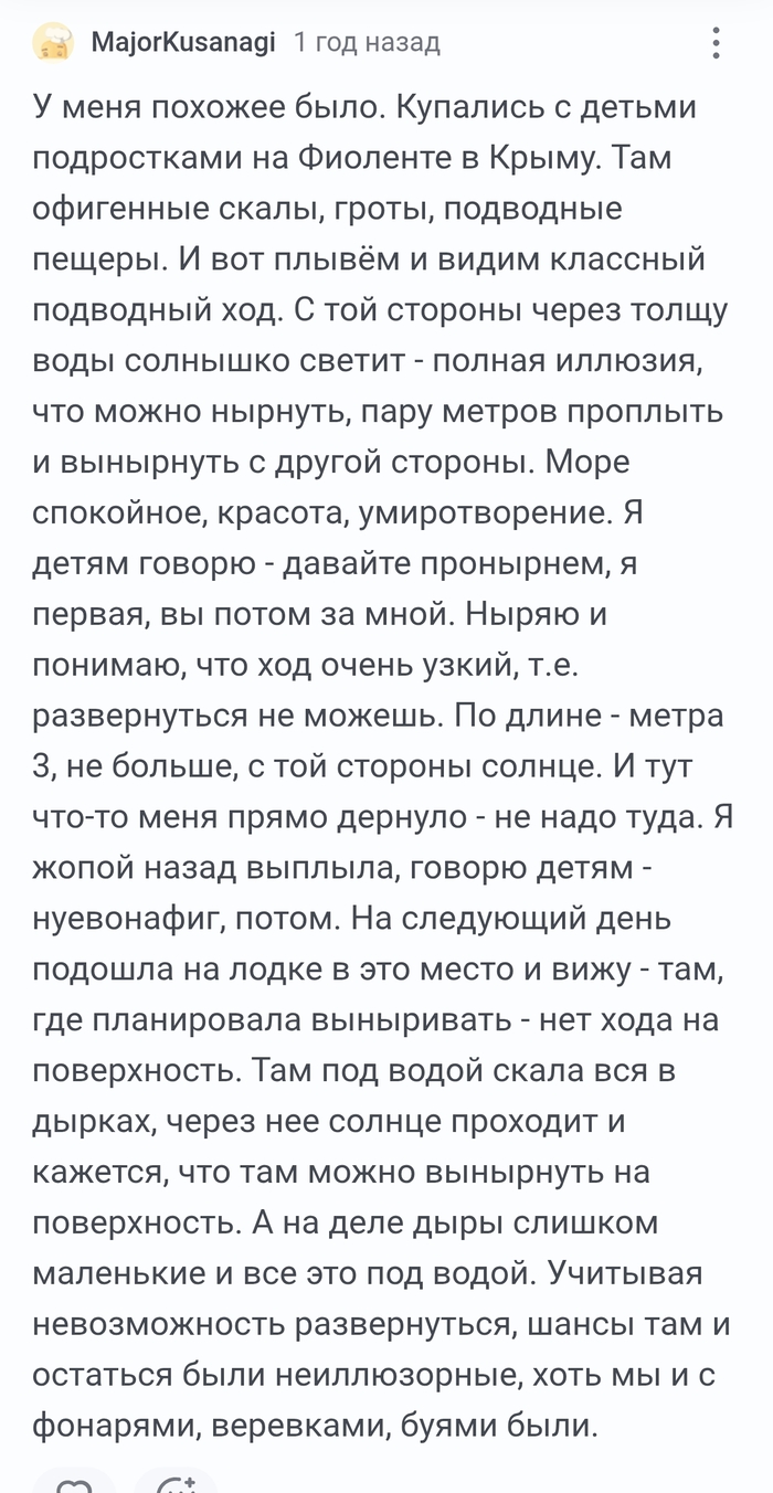Спасет лёгкая клаустрофобия