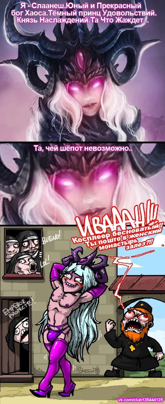 When you get TOO into character - Game humor, Cosplay, Wagering, Warhammer, Wh humor, Warhammer fantasy battles, Warhammer 40k, Warhammer 30k, Warhammer: age of sigmar, Seduced, Monastery, Nun, Sexual preoccupation, From the network